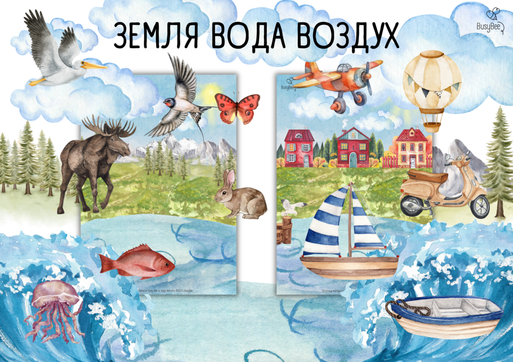 МИНИ-ПРОЕКТ  "ЗЕМЛЯ_ВОДА_ВОЗДУХ"