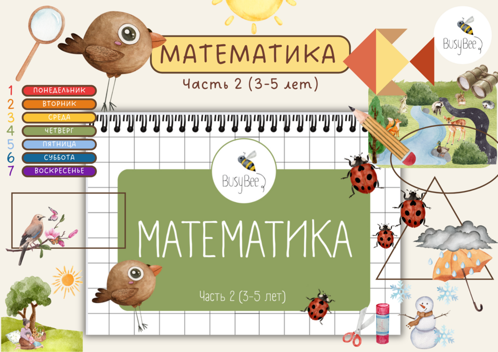 ПРОЕКТ "МАТЕМАТИКА" ЧАСТЬ 2