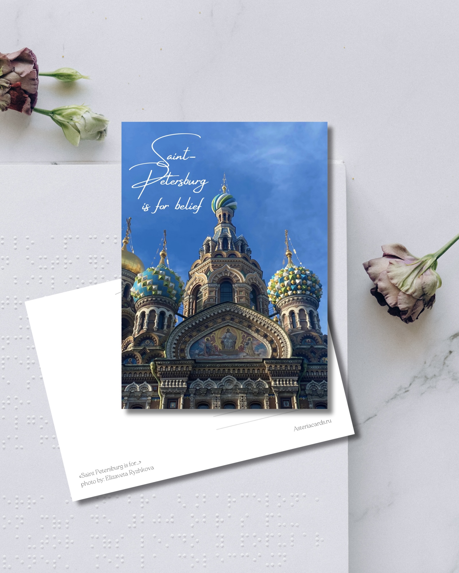 «Saint Petersburg is for belief»
