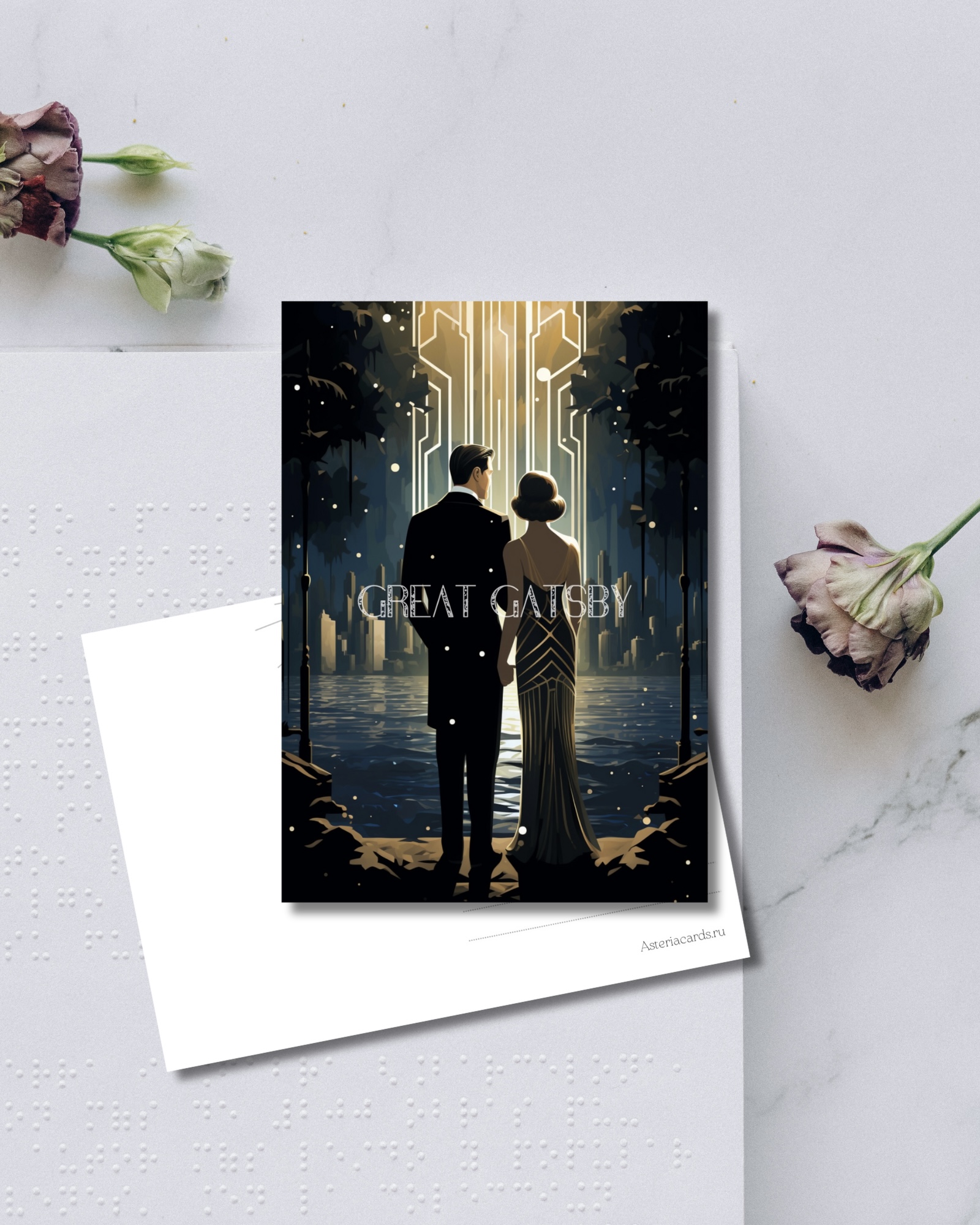 «Great Gatsby»