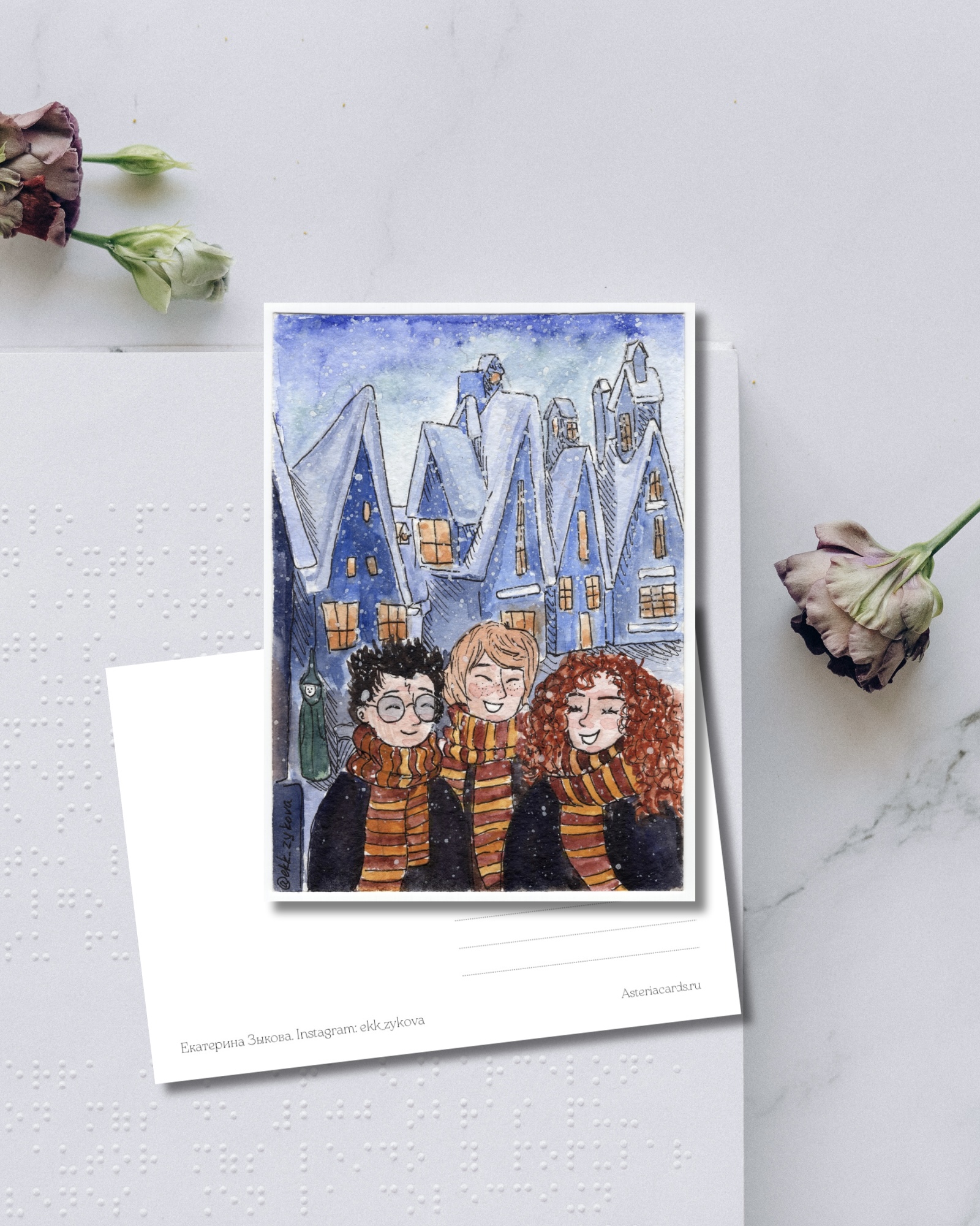 «Хогвартс трио»