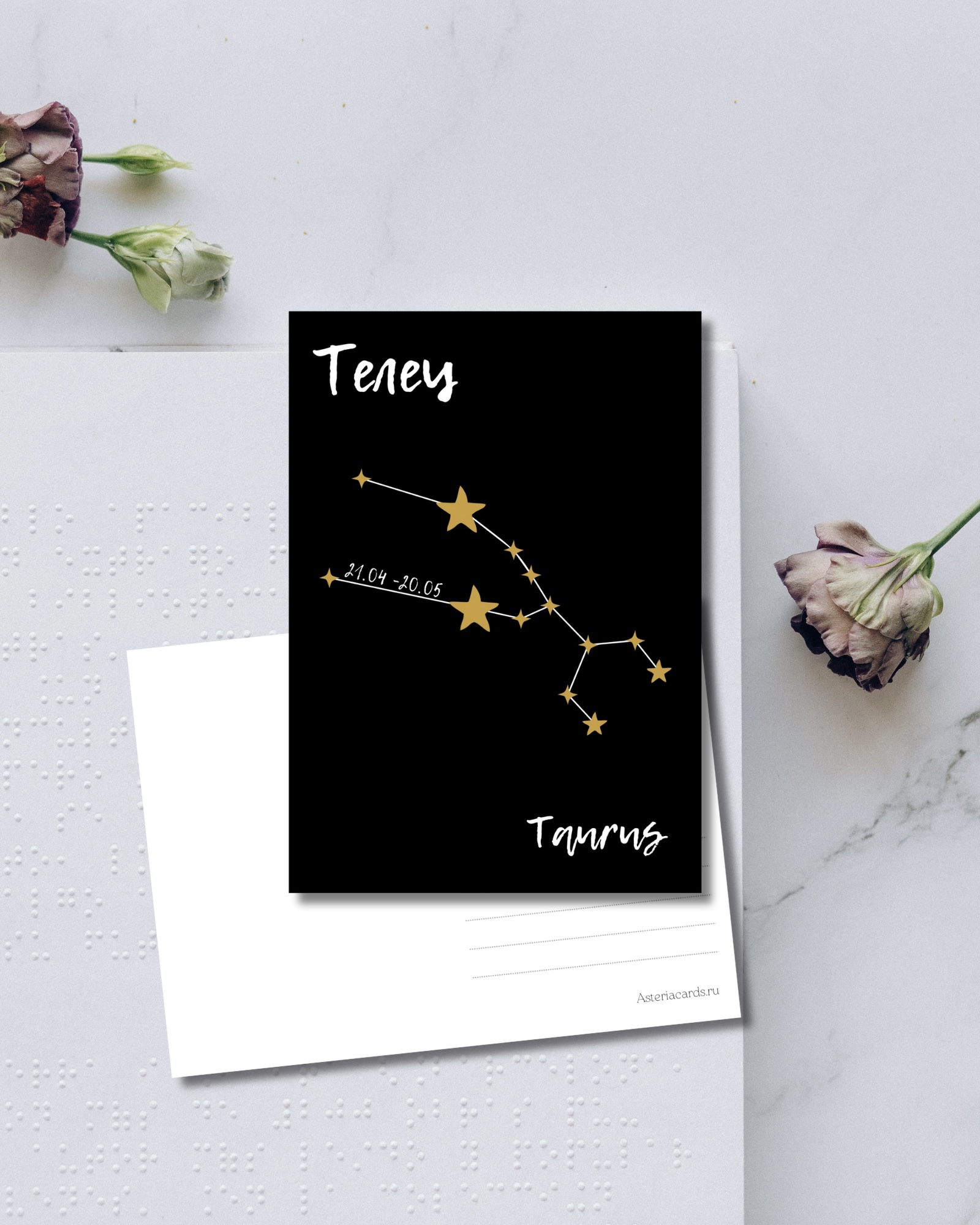 «Телец»