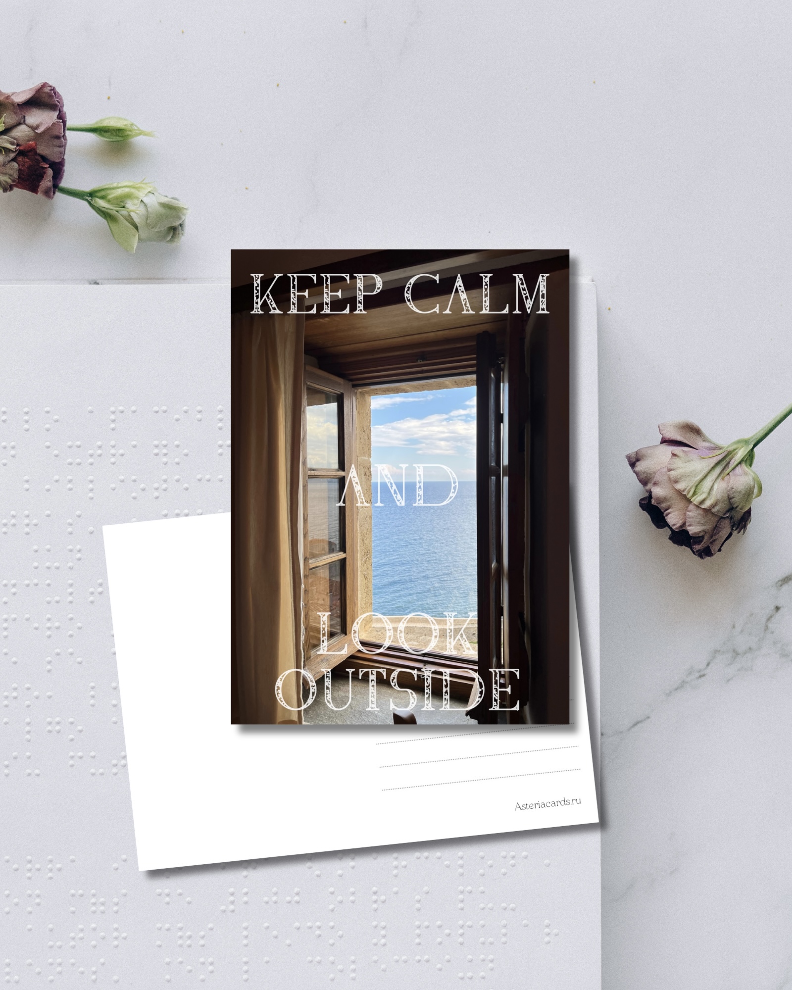 «Keep calm and look outside»