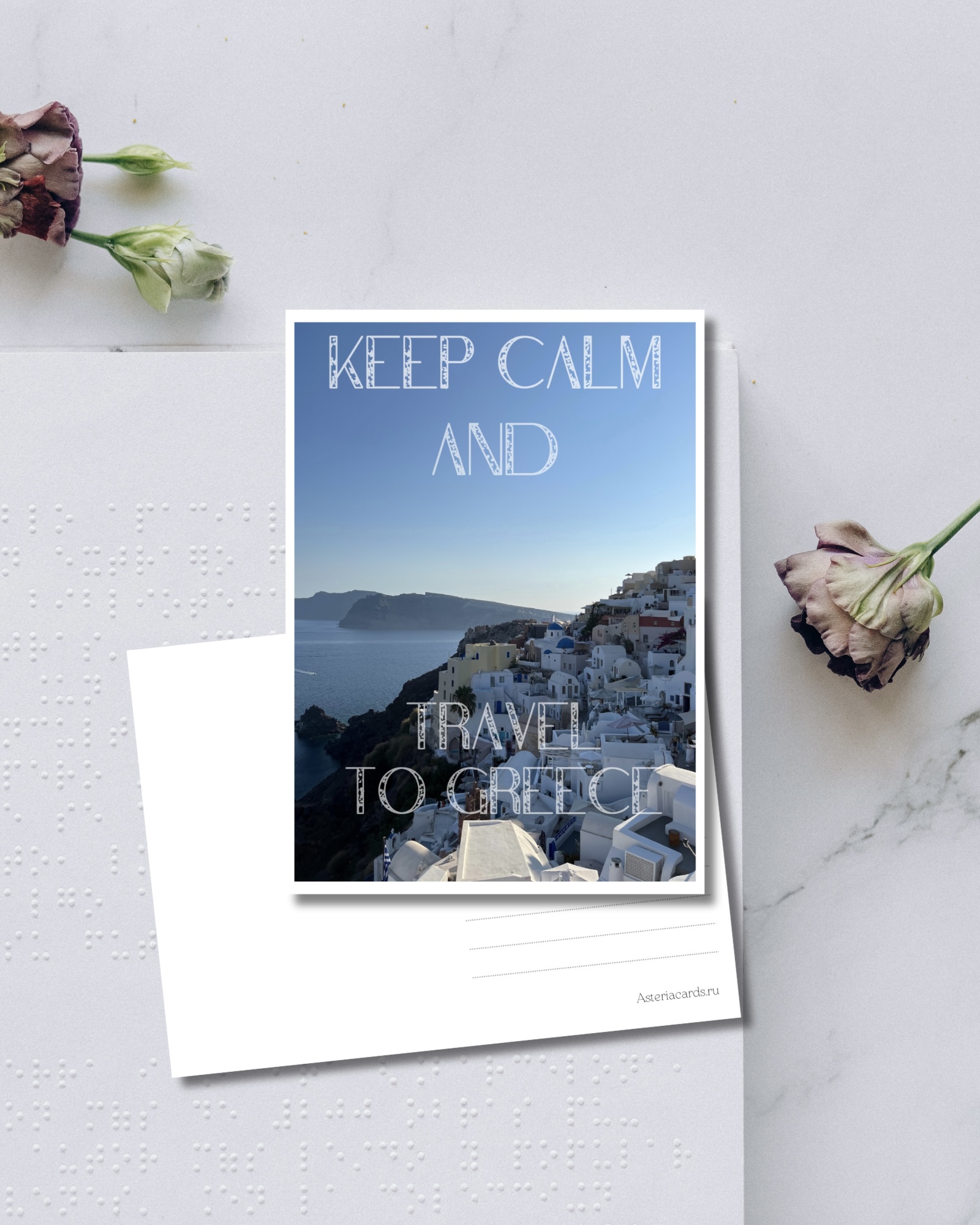 «Keep calm and travel to Greece»