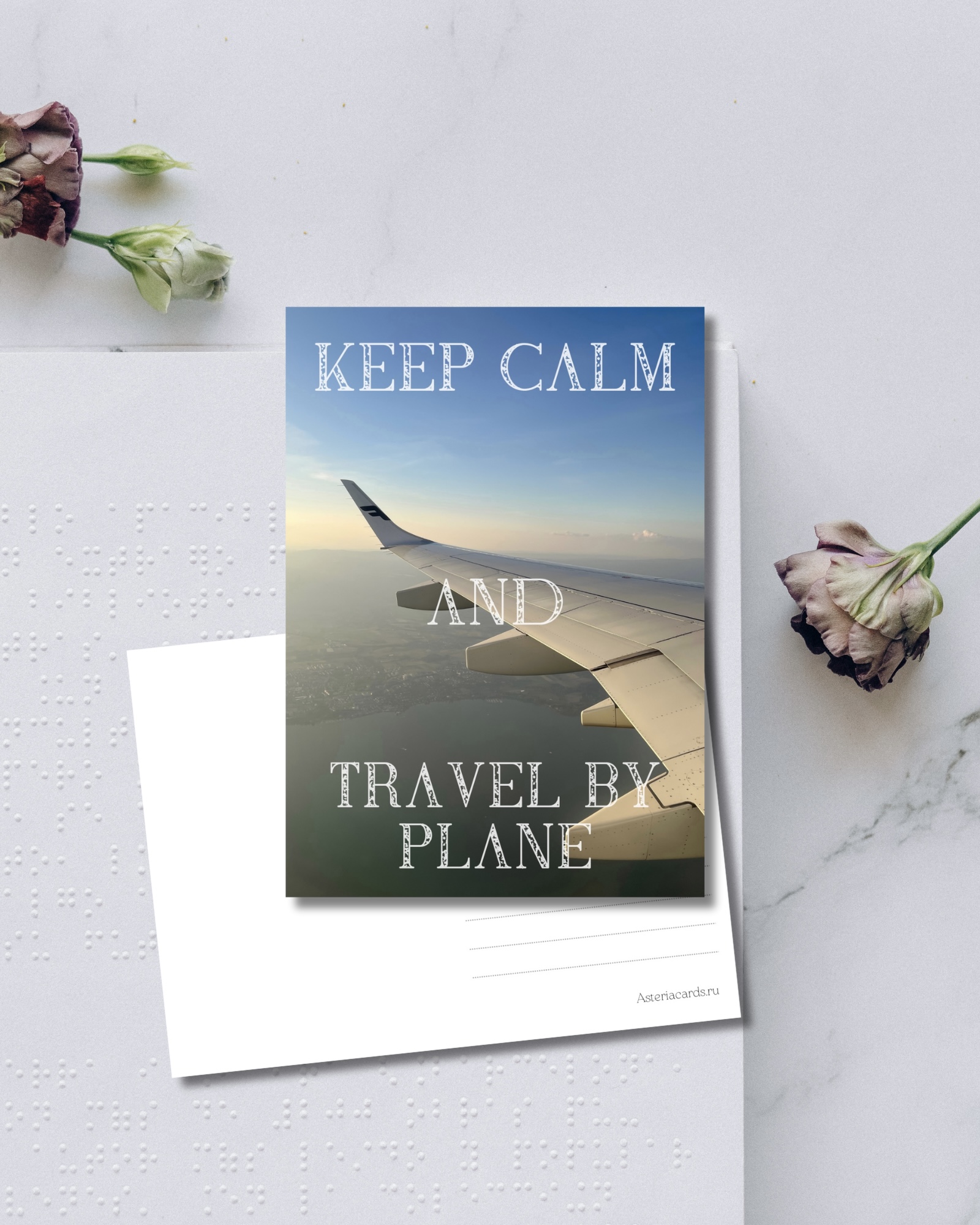 «Keep calm and travel by plane»