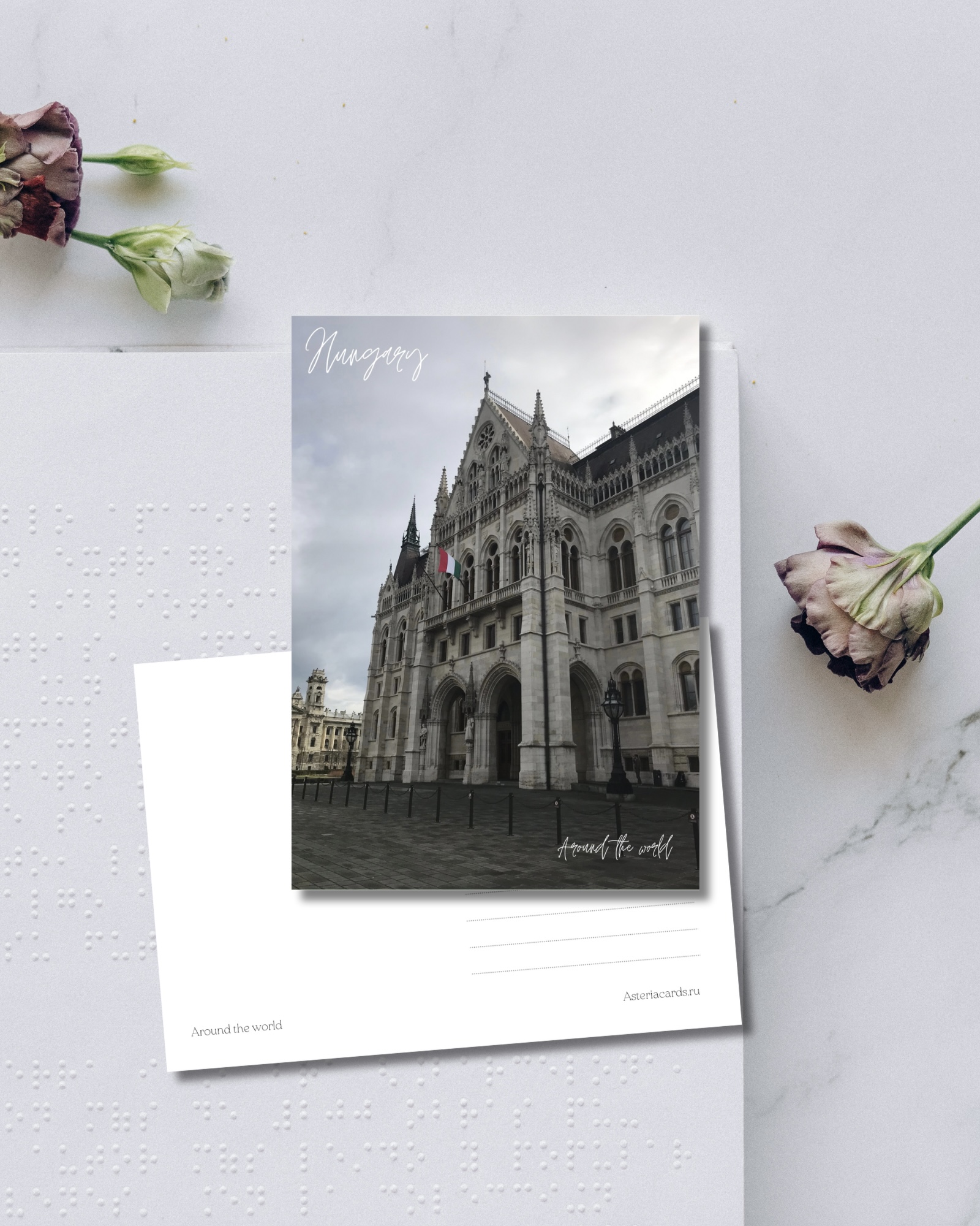 «Hungary#2»