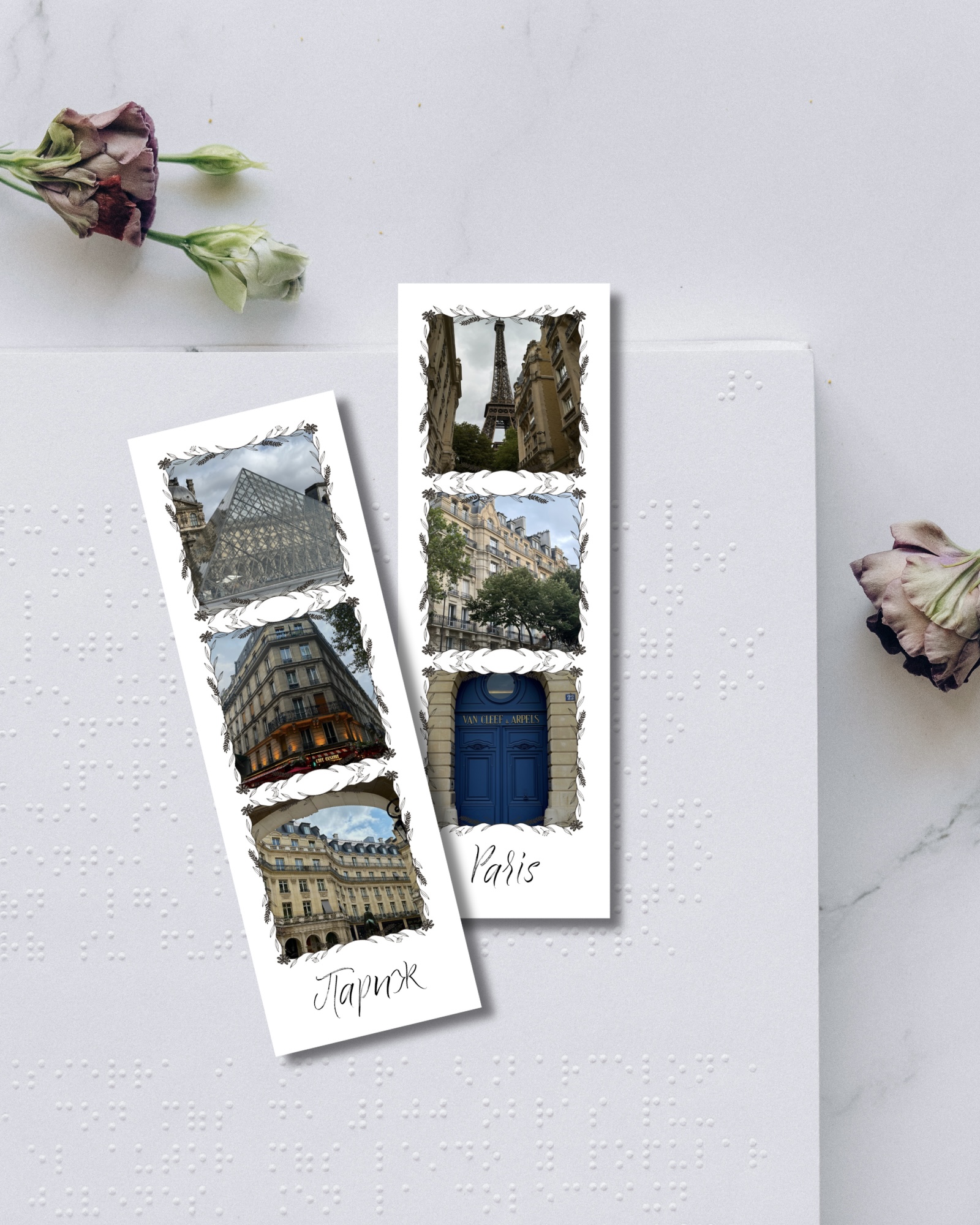 «Paris»