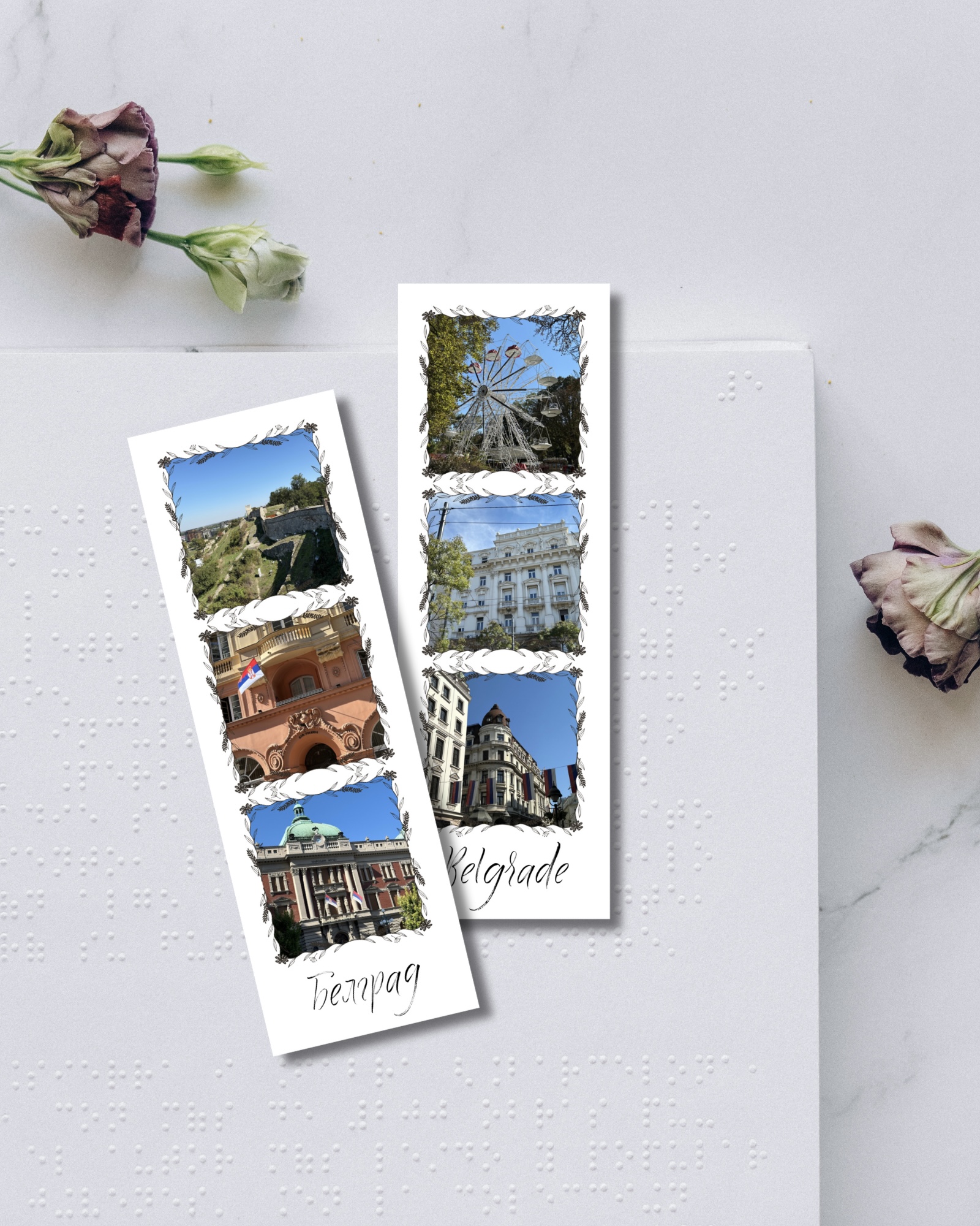 «Belgrade»