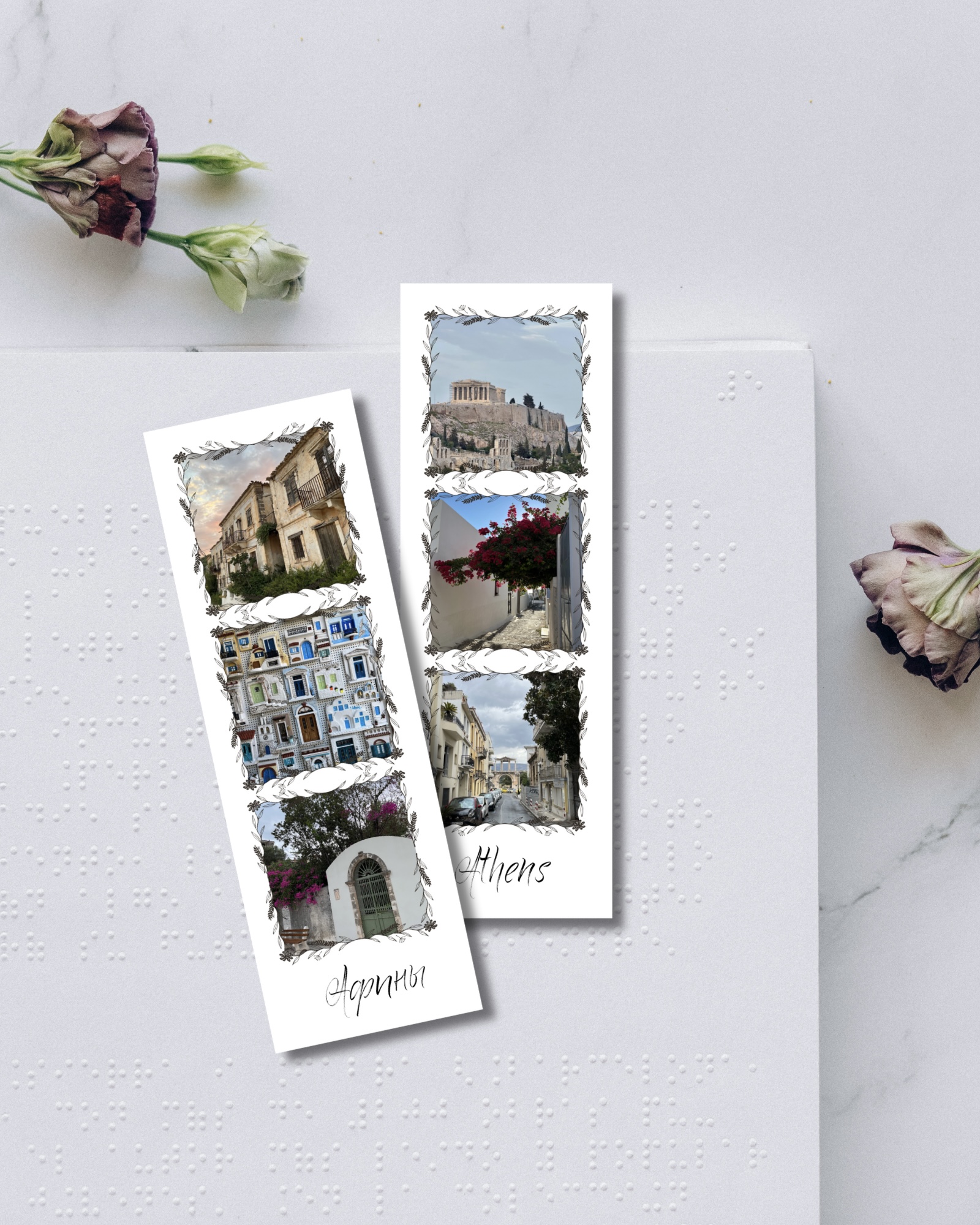 «Athens»