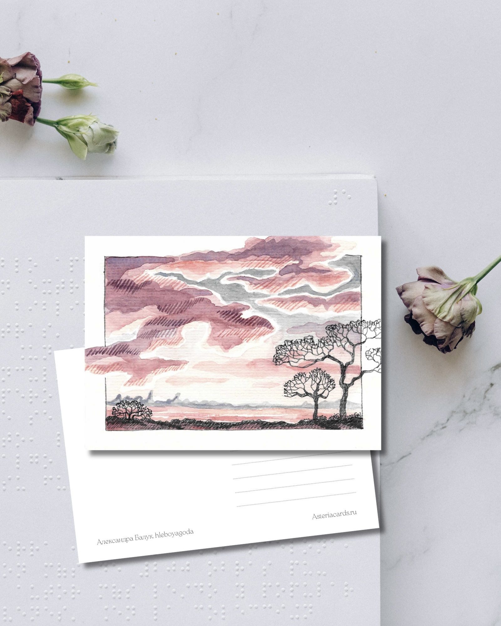 «Малиновый закат»