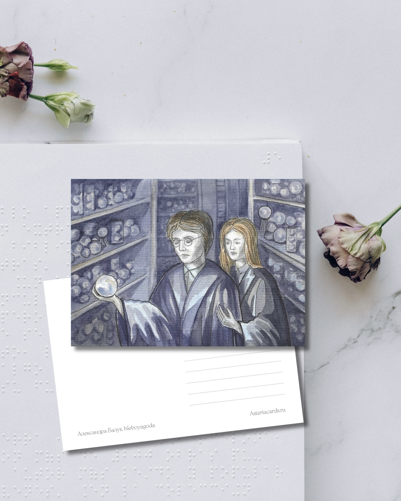 «Отдел тайн»