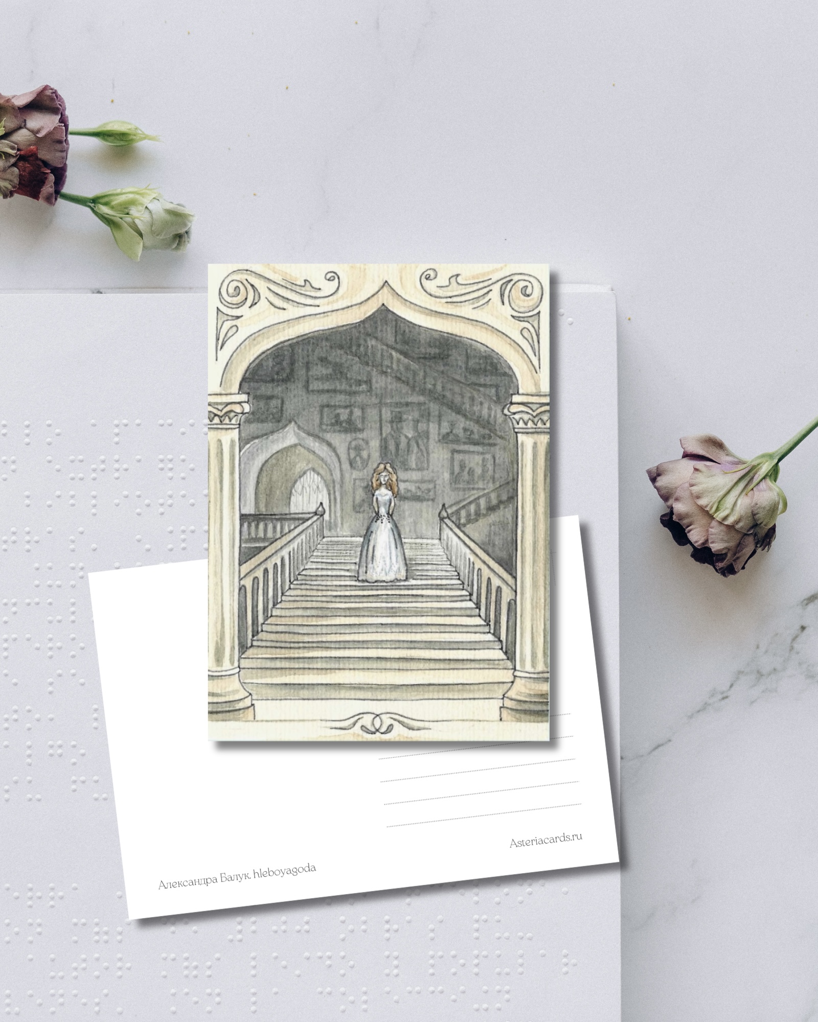 «Святочный бал»