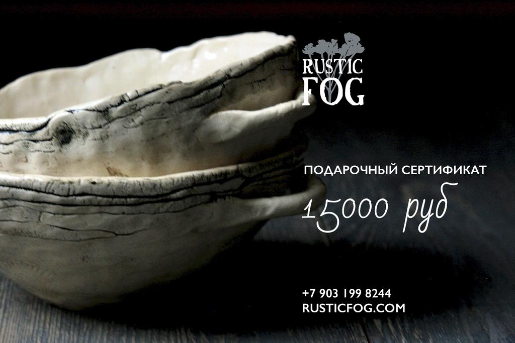 Подарочный сертификат