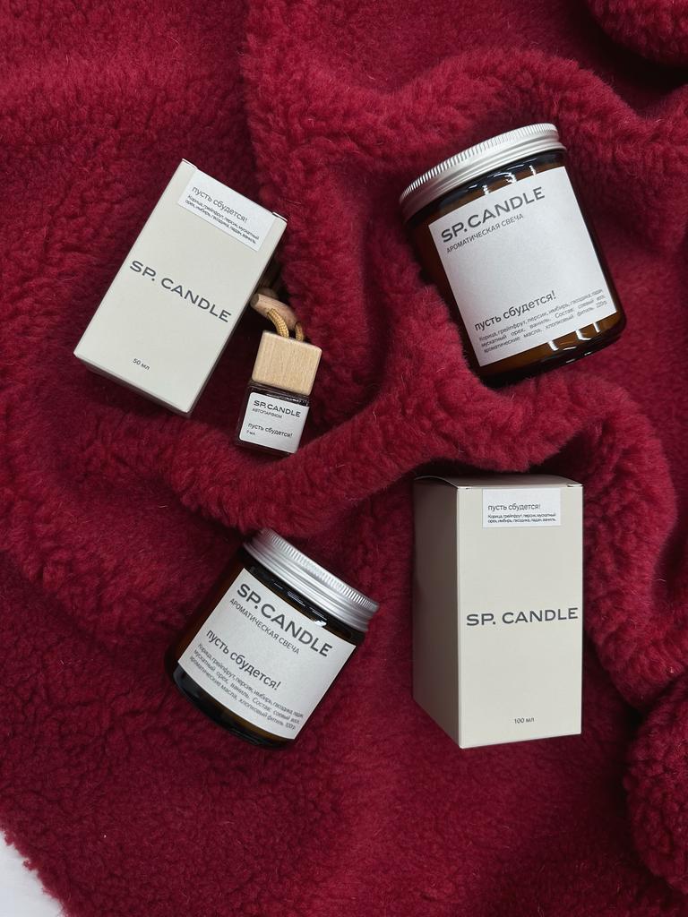 Пусть сбудется!