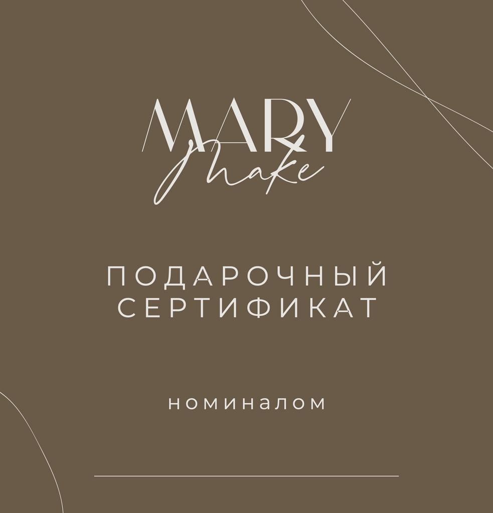 ПОДАРОЧНЫЙ СЕРТИФИКАТ