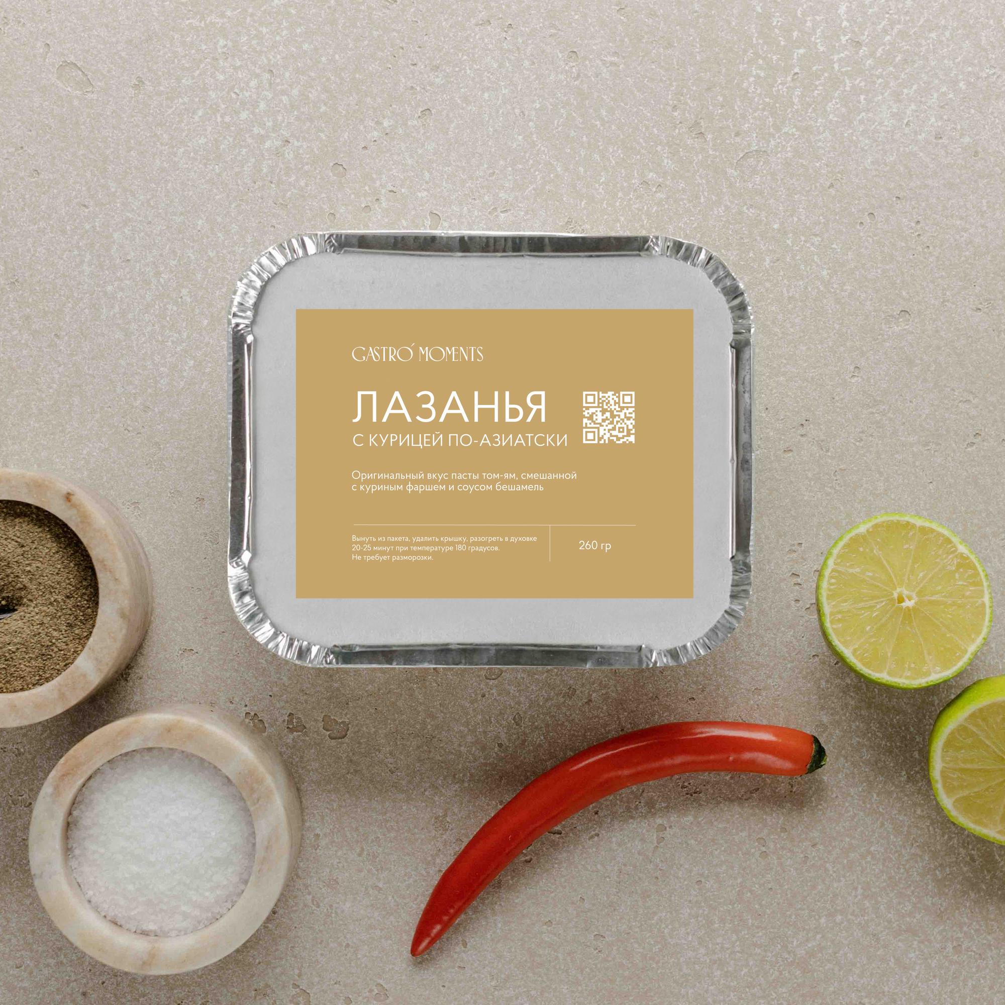 Лазанья с курицей по-азиатски, 260 гр