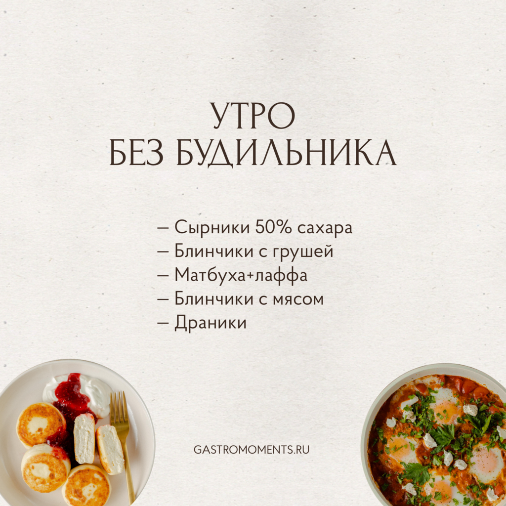 Набор "Утро без будильника"