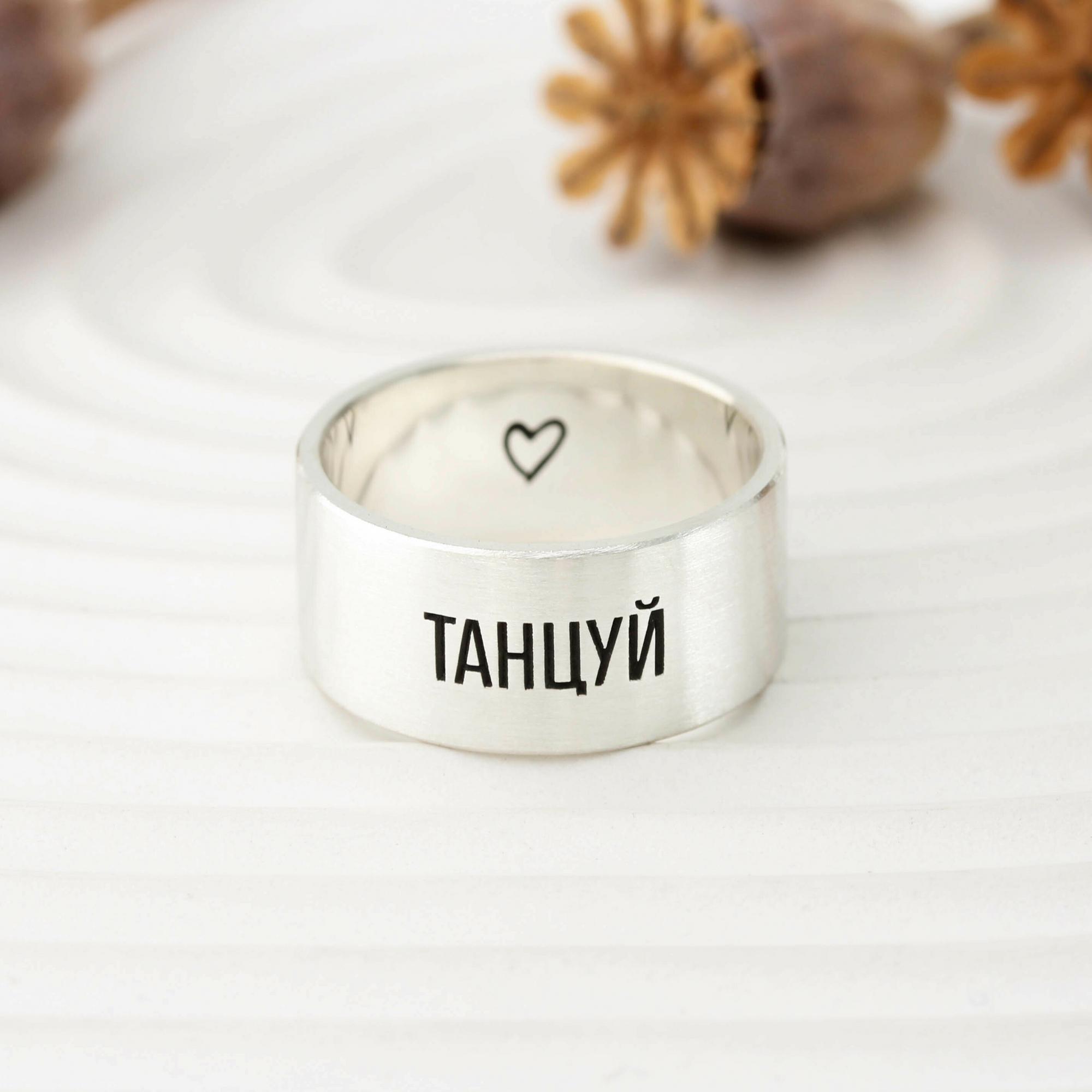 КОЛЬЦО L, матовое, (любая гравировка)