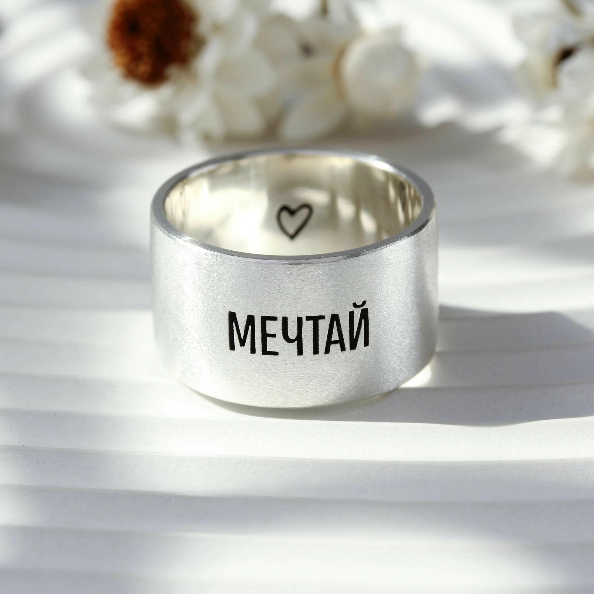 КОЛЬЦО XL, мерцающее, (любая гравировка)