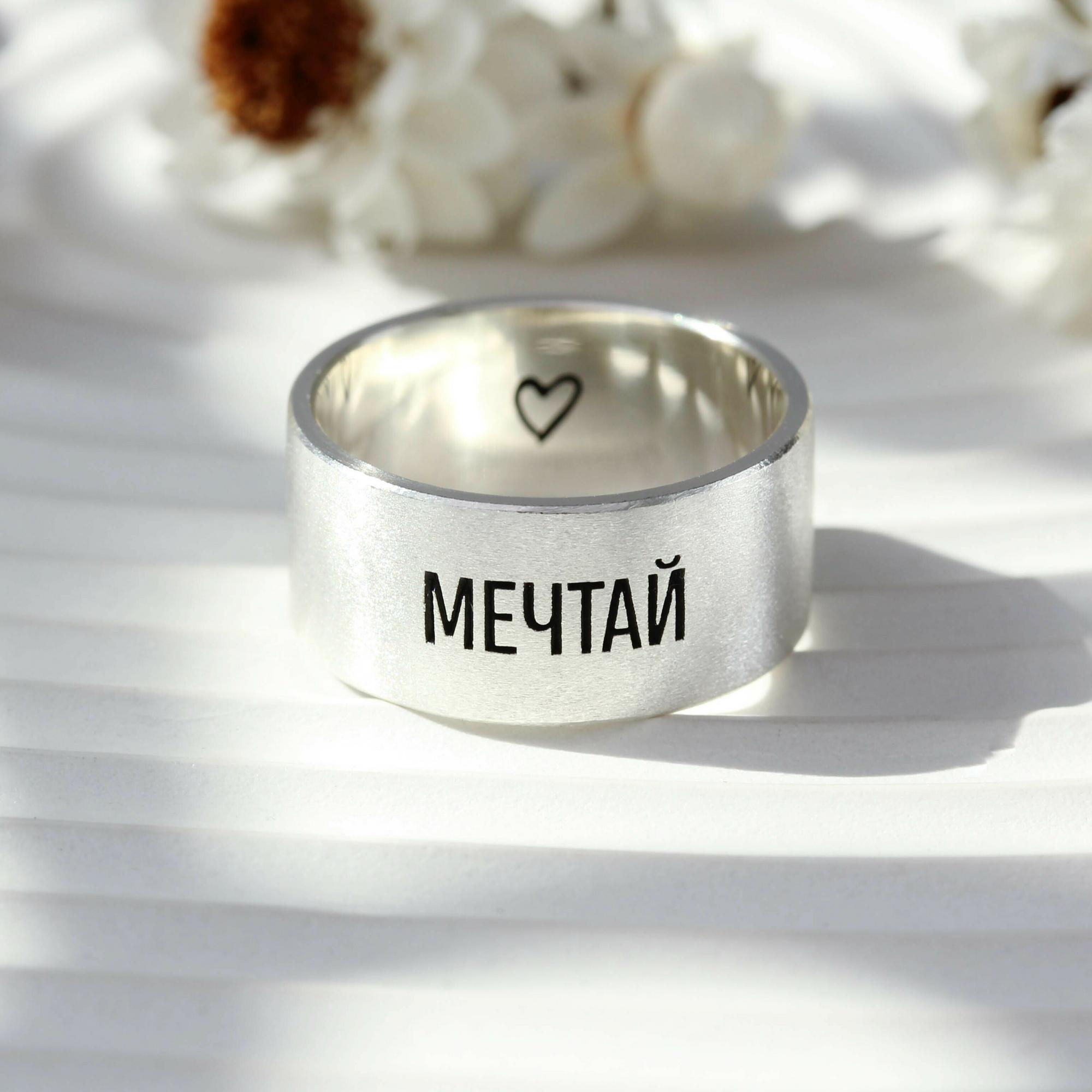 КОЛЬЦО L, мерцающее, (любая гравировка)