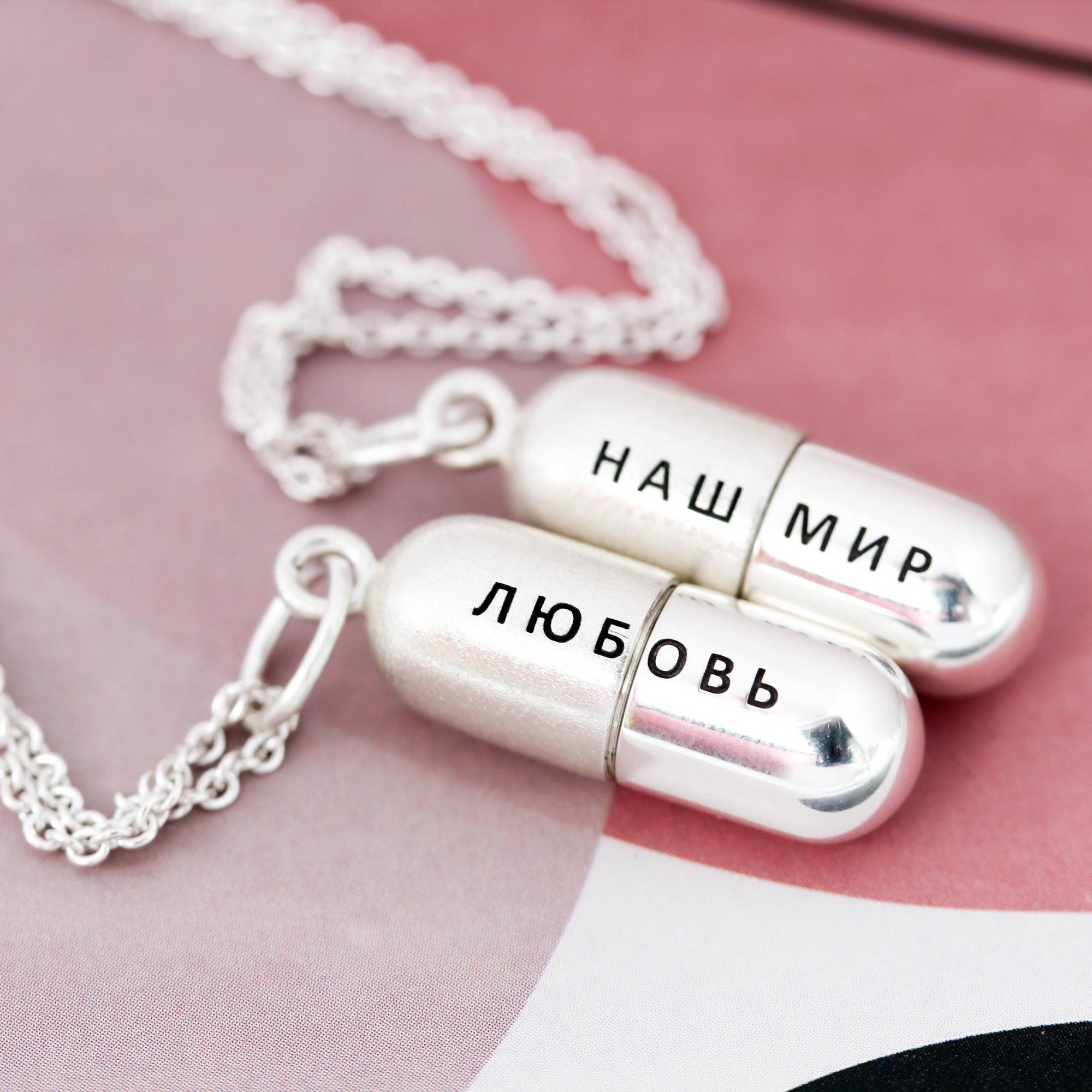 ПОДВЕСКА КАПСУЛА