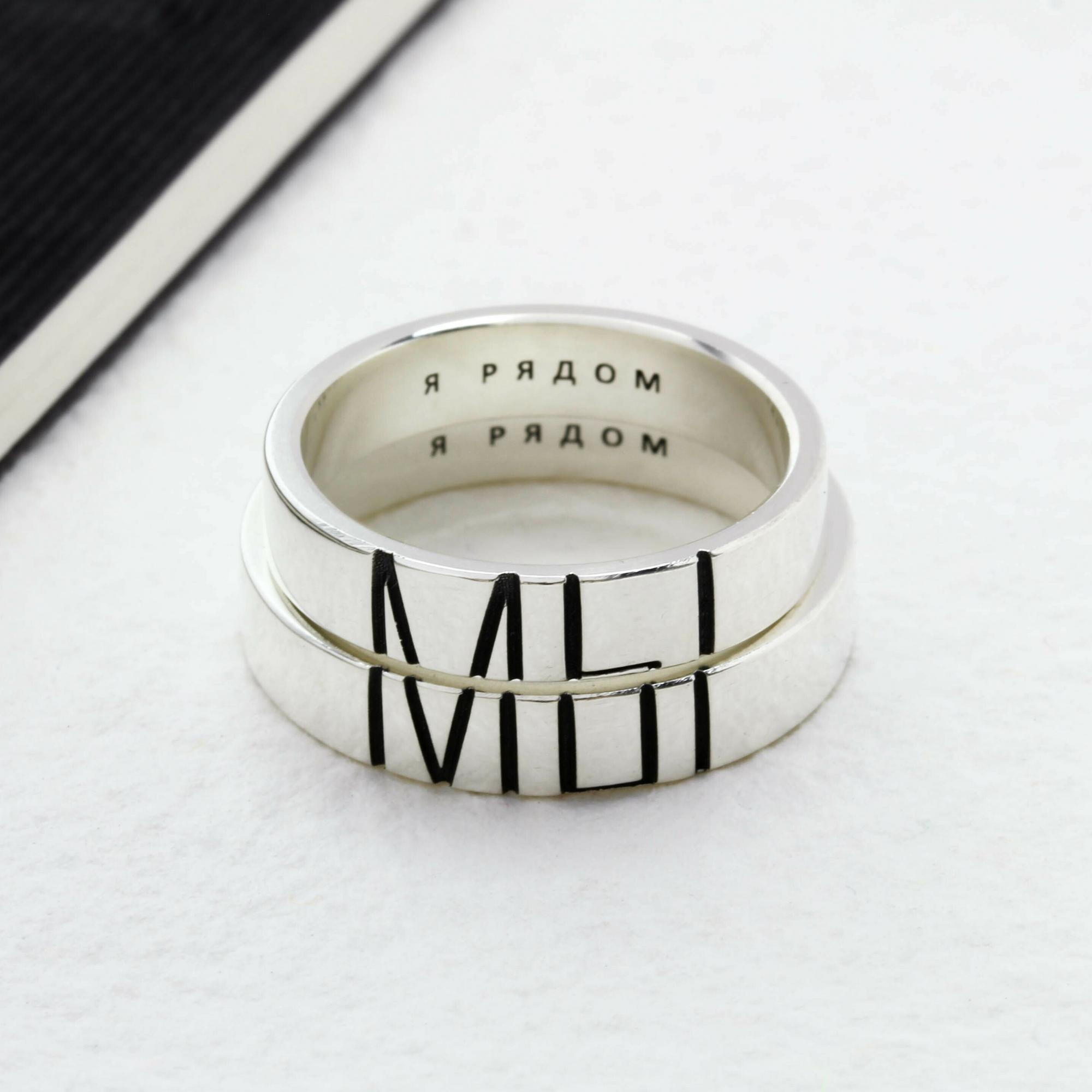ПАРНЫЕ КОЛЬЦА МЫ, узкие