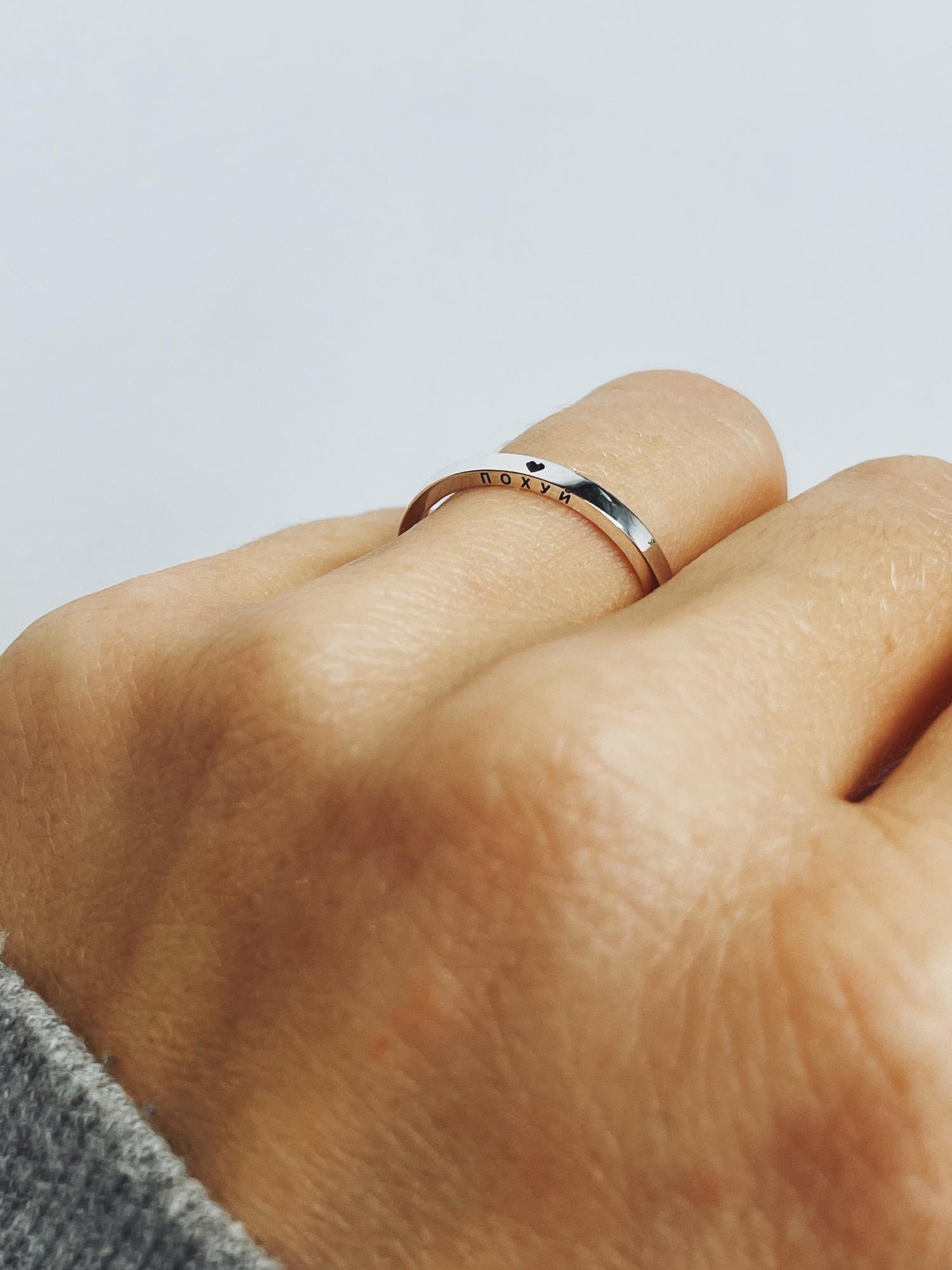 КОЛЬЦО ПОХУЙ