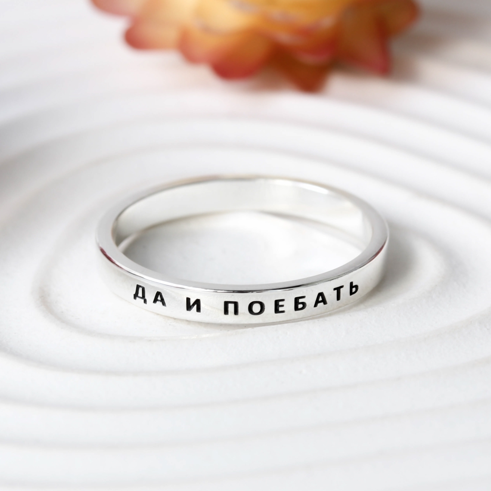 КОЛЬЦО ТЕРАПЕВТ, узкое