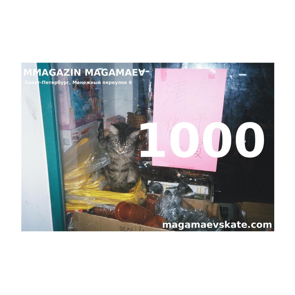 GIFT CARD 1000
