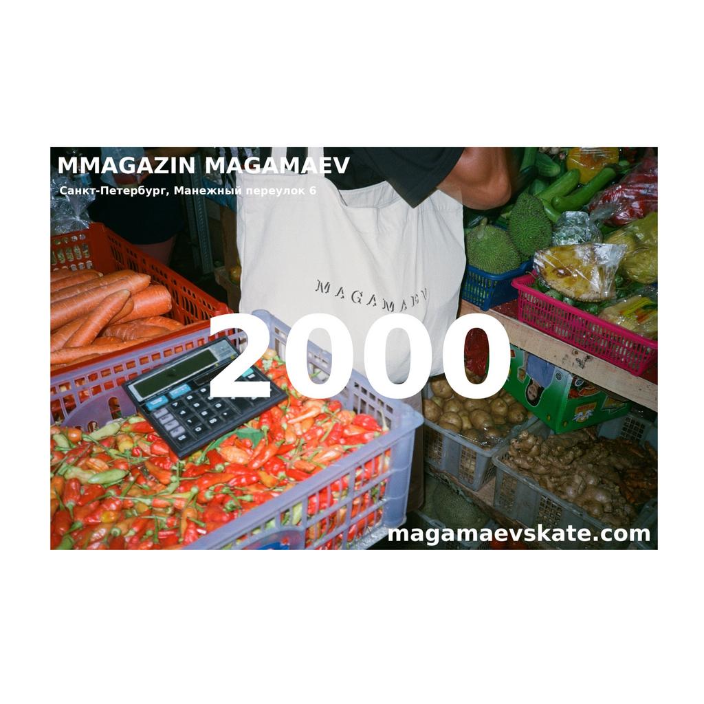 GIFT CARD 2000