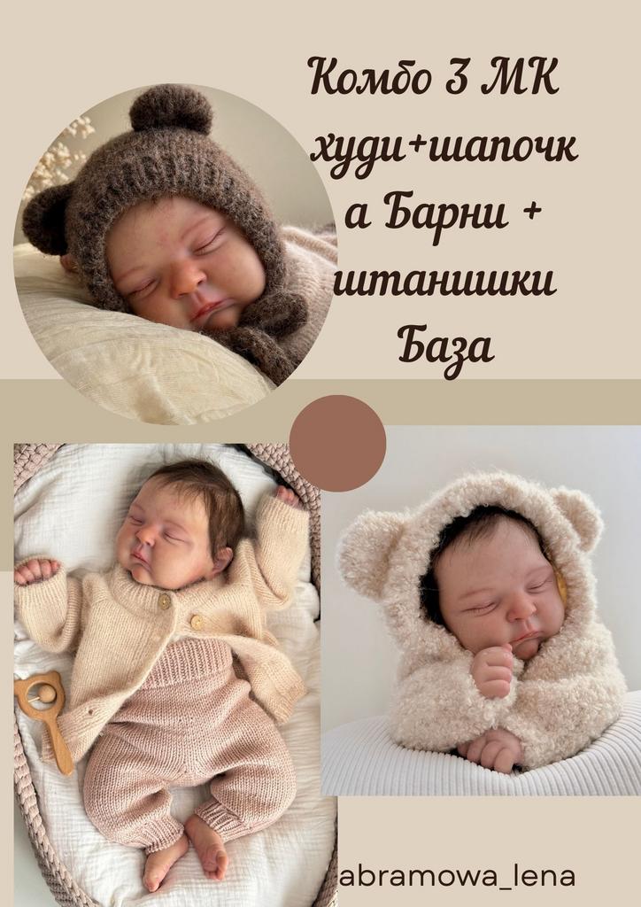 Комбо Худи+штанишки+шапочка