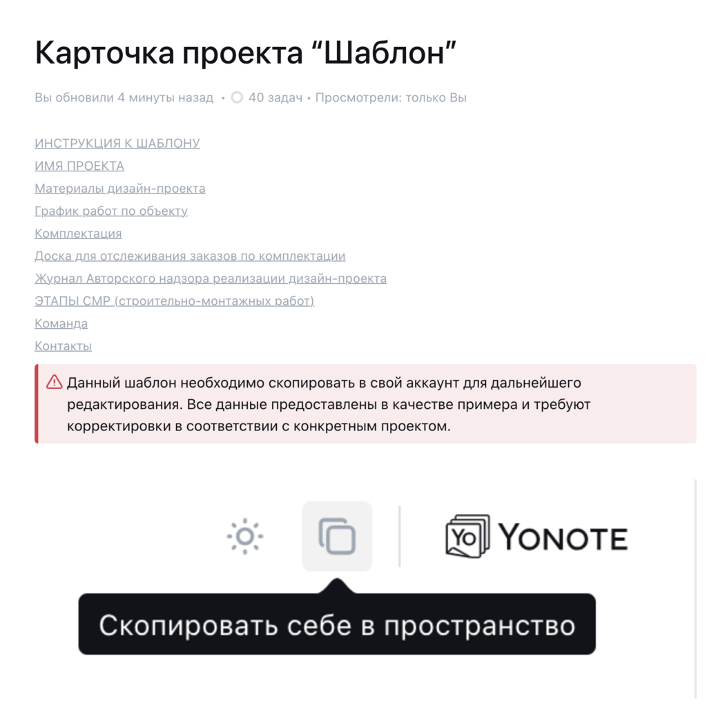 карточка проекта