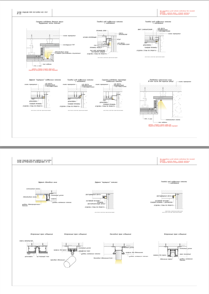 Подсветка в Узлах и Сечениях