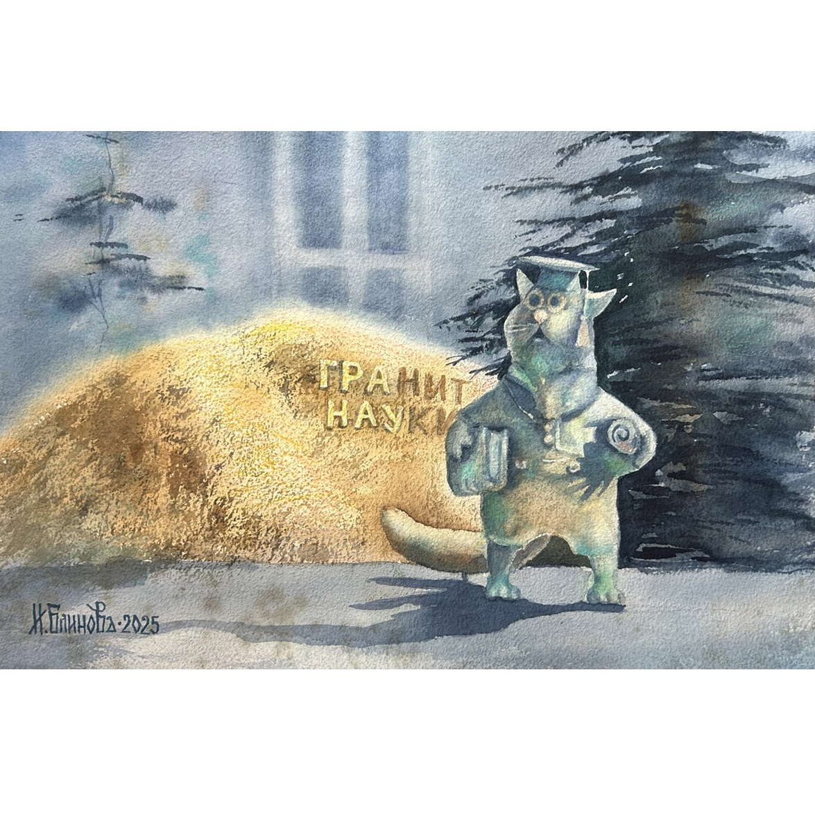 ГРАНИТ НАУКИ