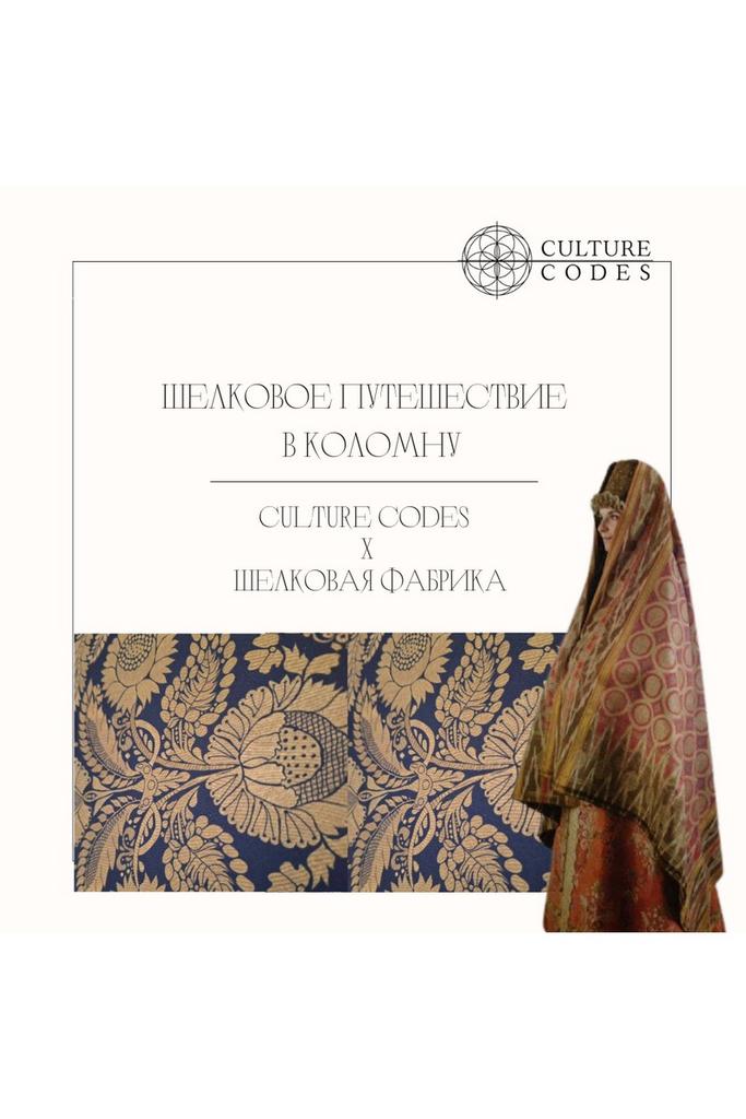 Шелковая Масленица 21 февраля 2026