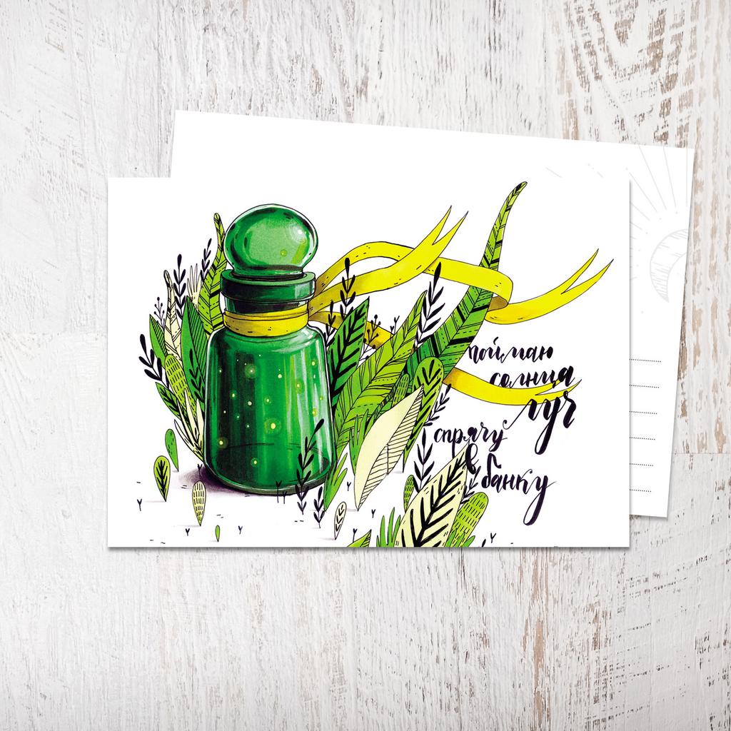 «Спрячу луч»