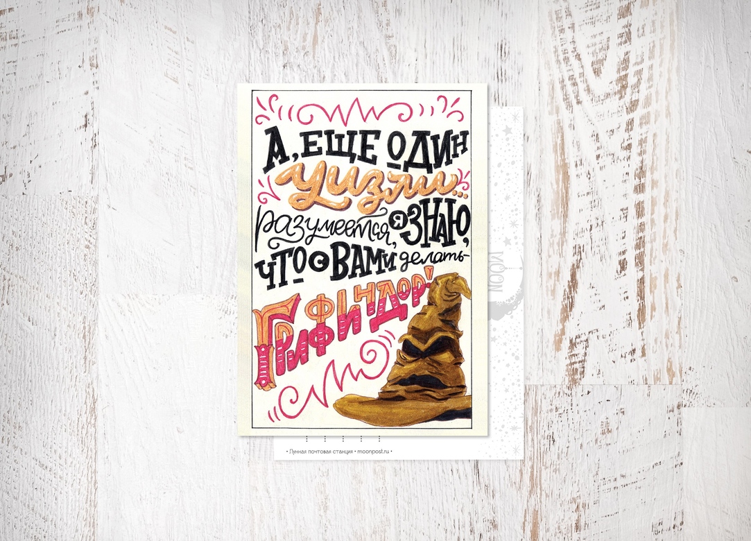 «Еще один Уизли»