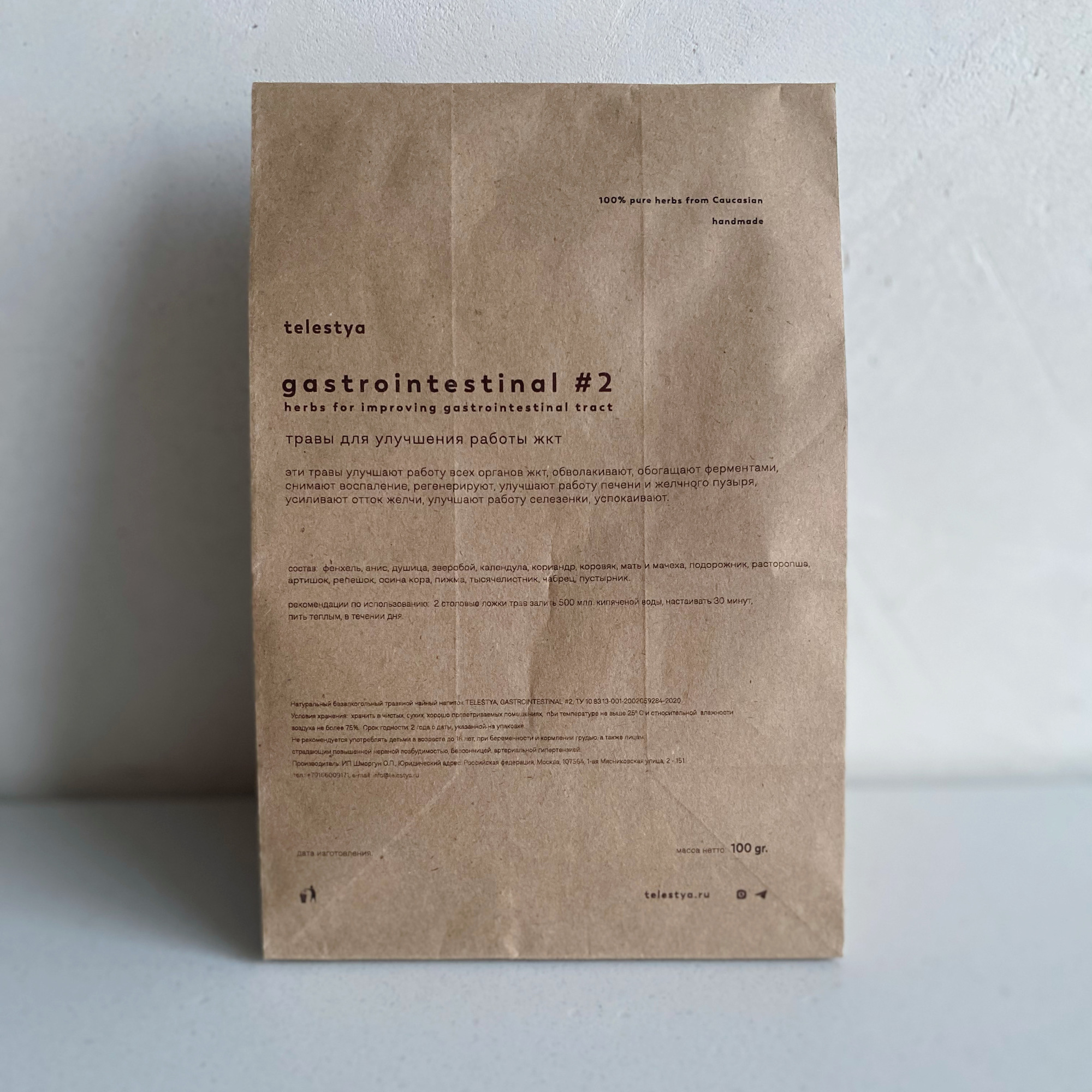 Gastrointestinal #2