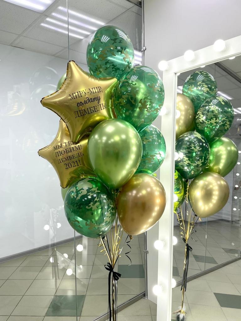 23 февраля связка 10 шт милитари