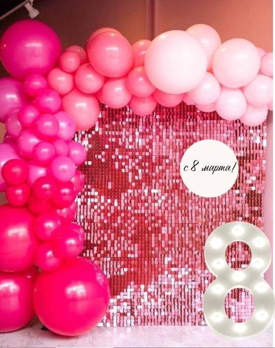 8 марта фотозона 5 яркая