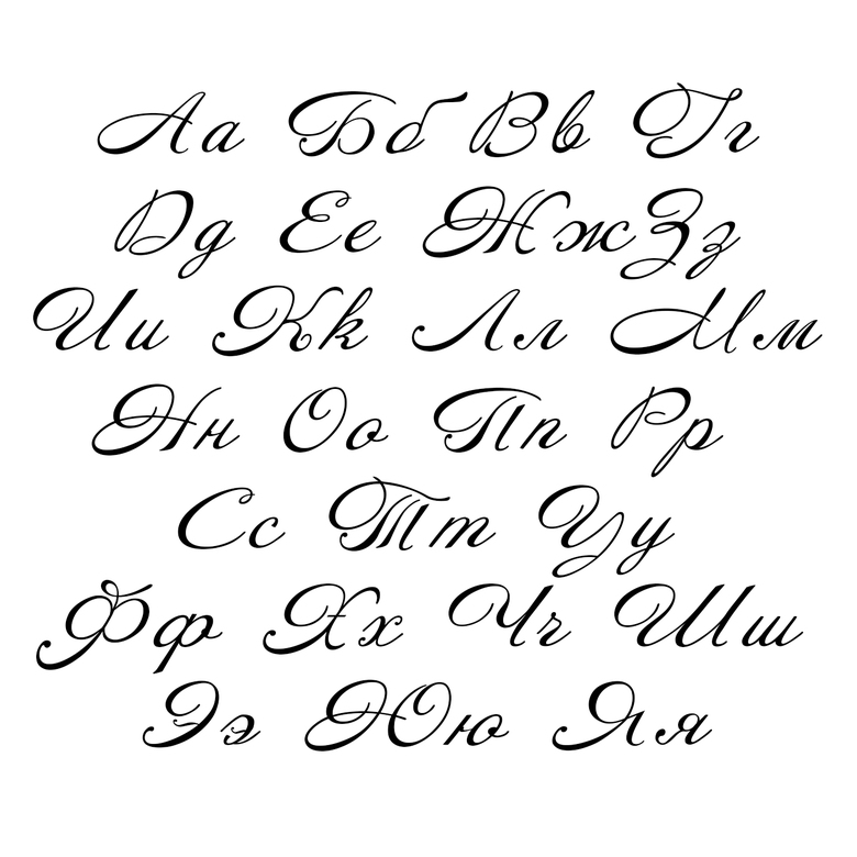 Шрифт: Annabelle