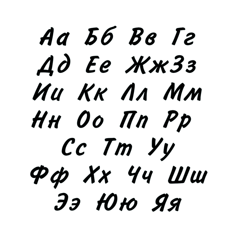 Шрифт: Informer