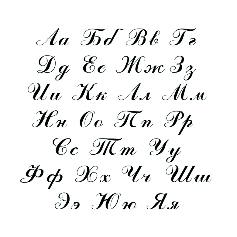 Шрифт: Odessa Script