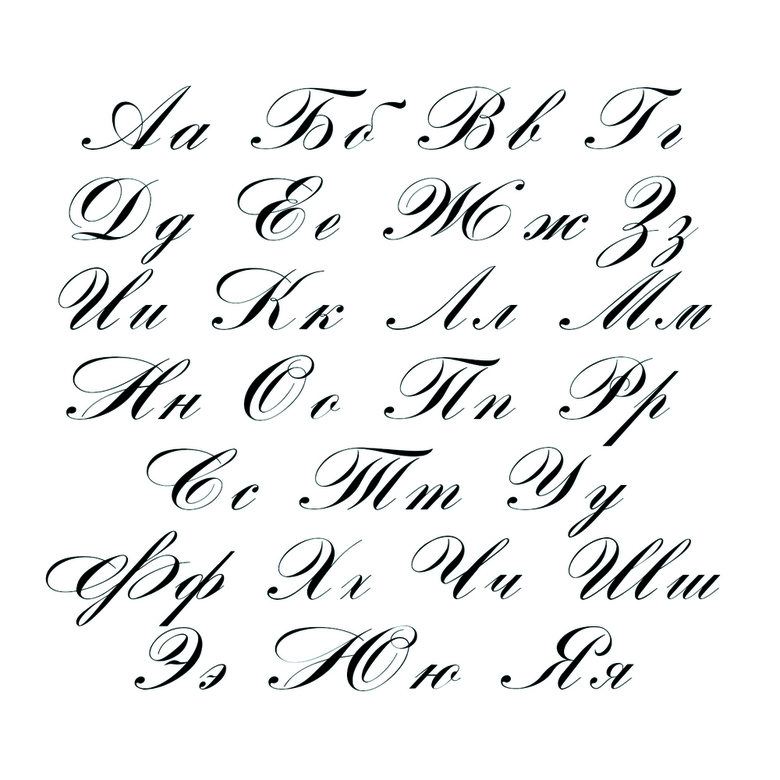 Шрифт: Romantica script