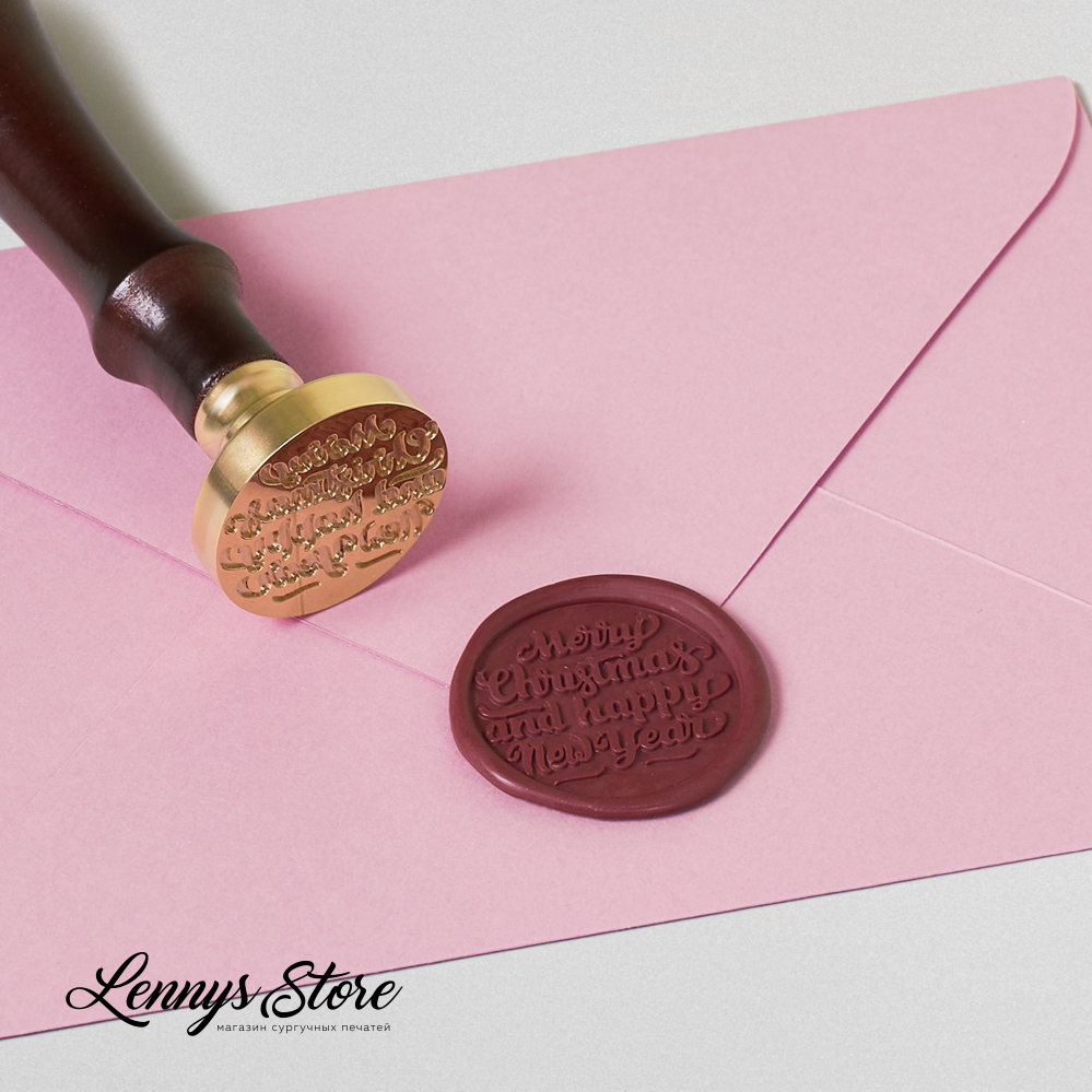 сургуч и сургучные печати для нового года