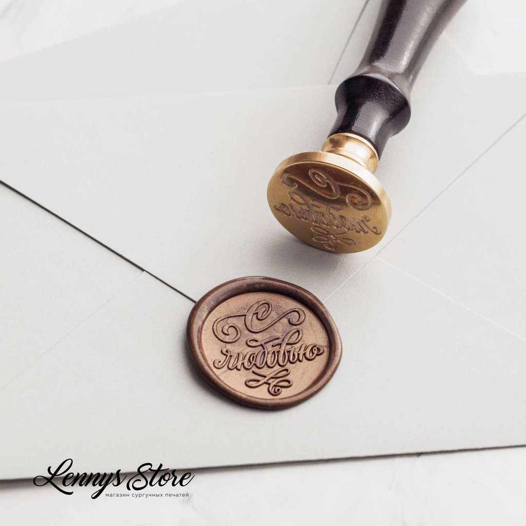 сургучная печать заказать