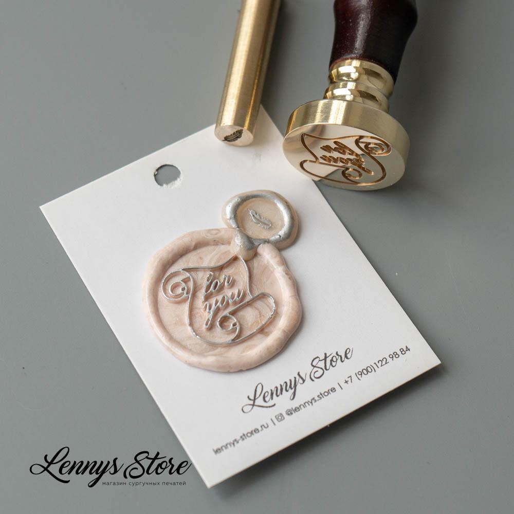 Комплект сургучных печатей "Послание" 25 мм и "Перо" 8 мм