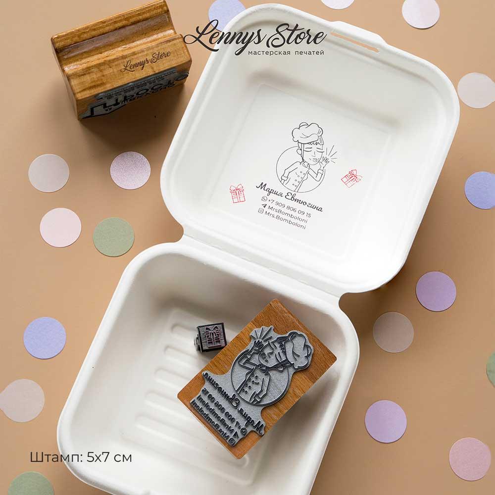 Штамп с логотипом для бенто