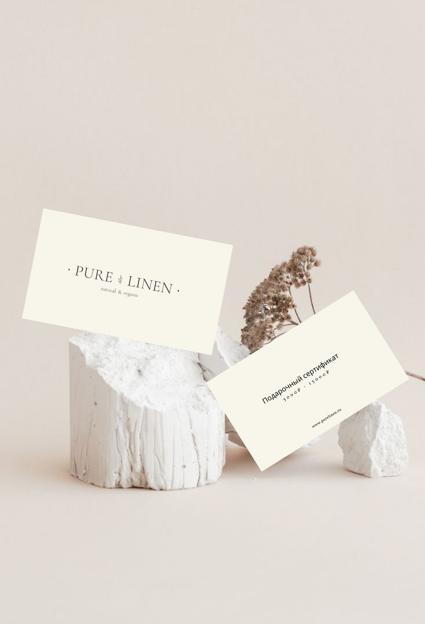 Подарочный сертификат (электронный)