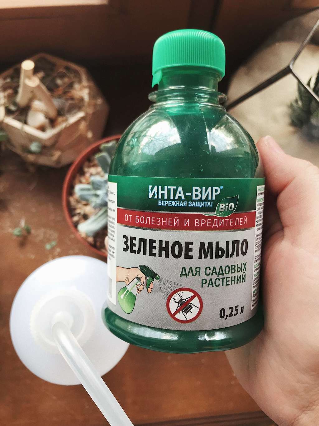 Зелёное мыло